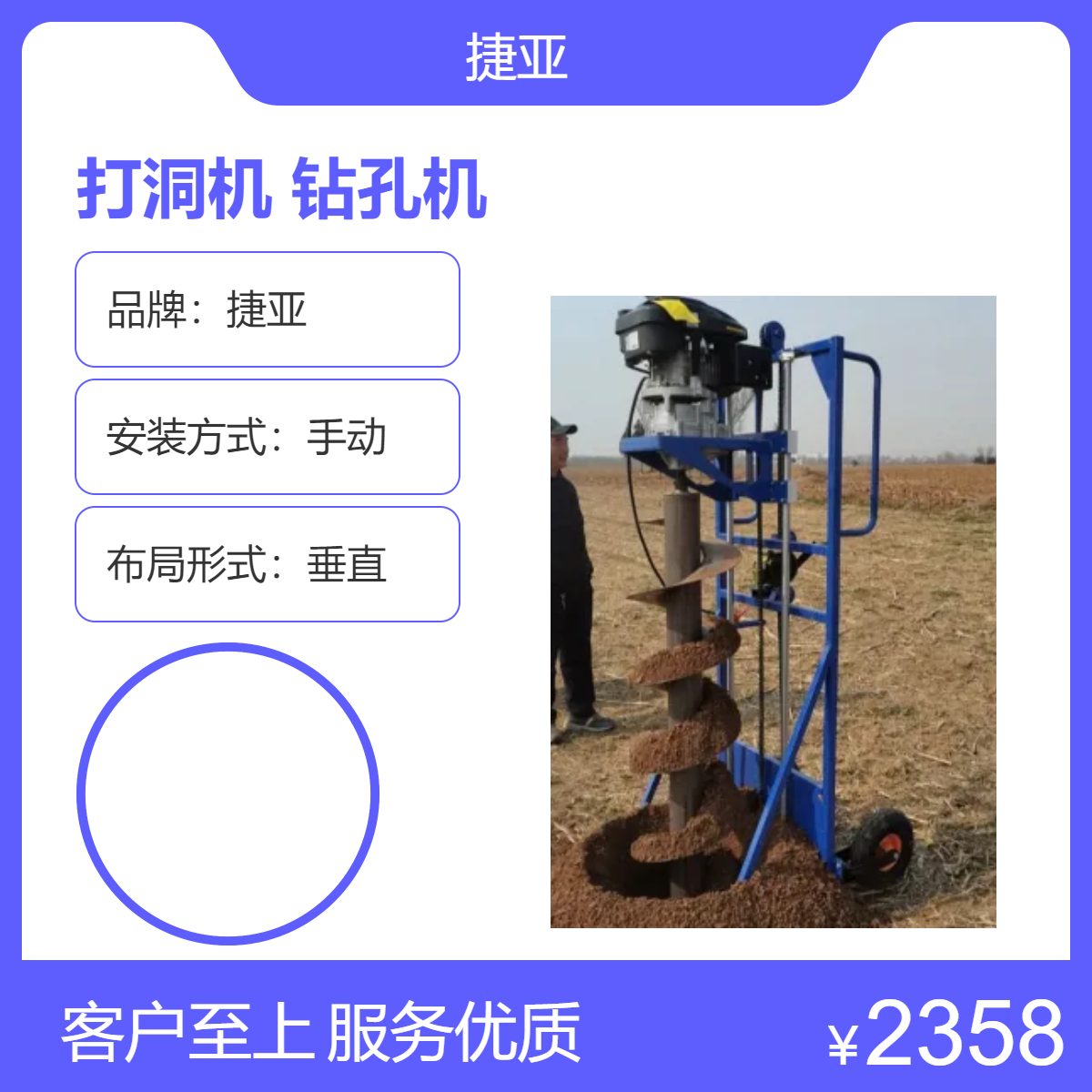 平行手扶横向穿管打孔机 捷亚 小型款地下螺旋式钻洞机