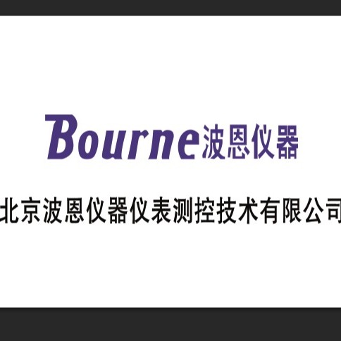 北京波恩仪器仪表测控技术有限公司