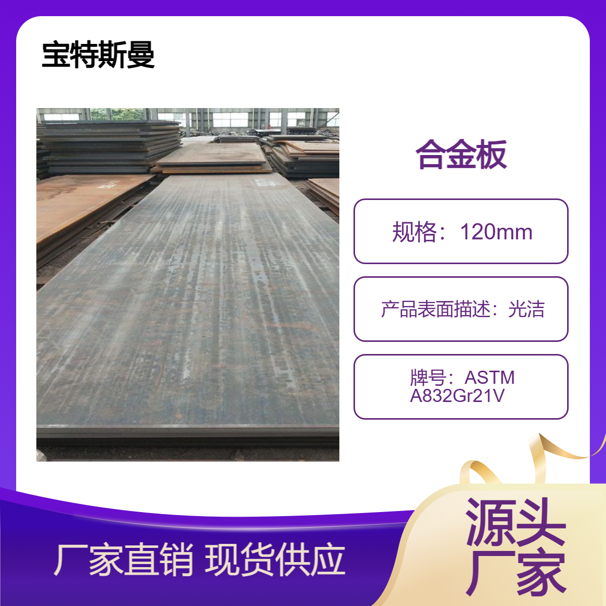 ASTM A832Gr21V 铬钼钒合金板 美标钢板 容器板 可定制切割