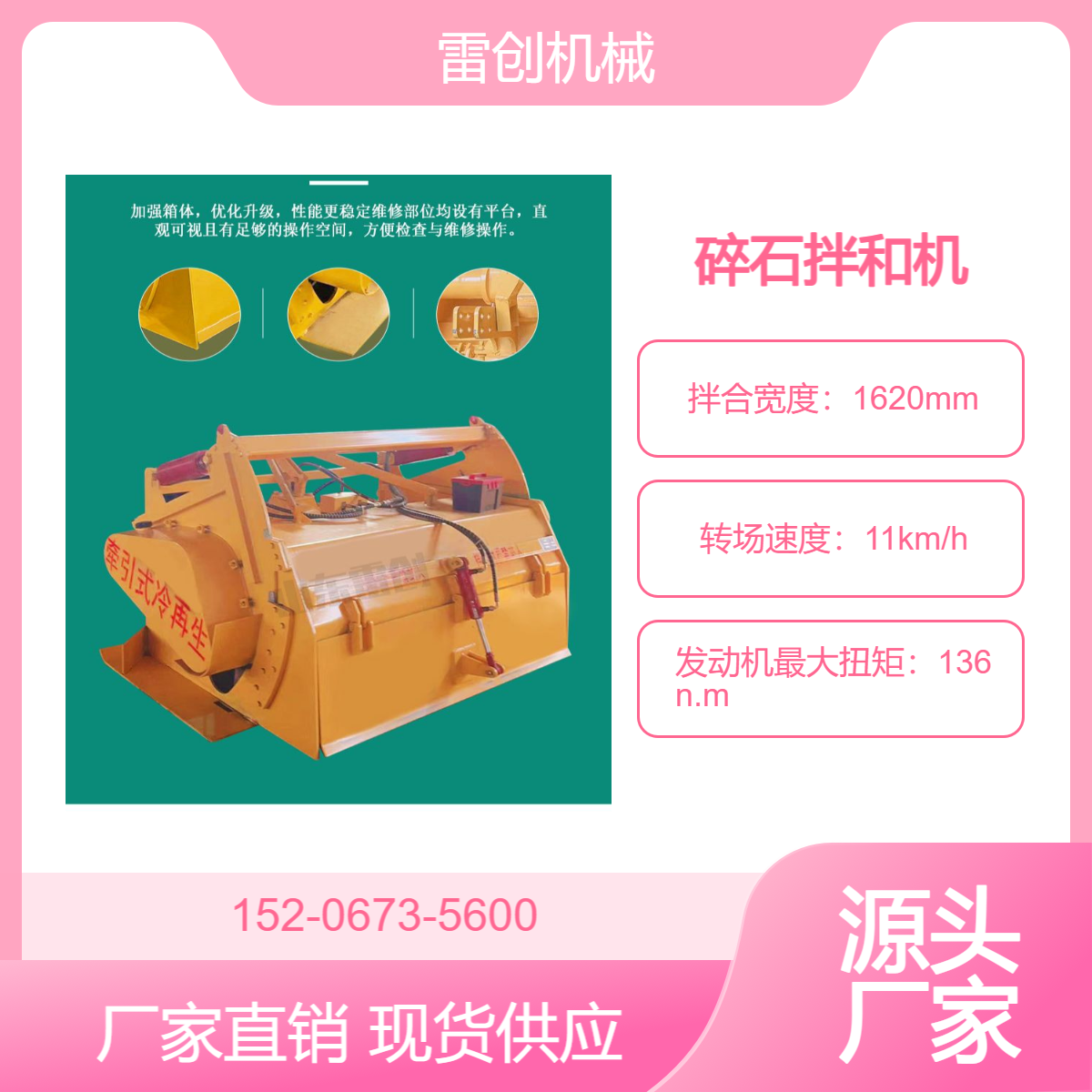 全新后桥灰土拌合机 拖拉机带路拌机 合金刀头搅拌均匀 雷创