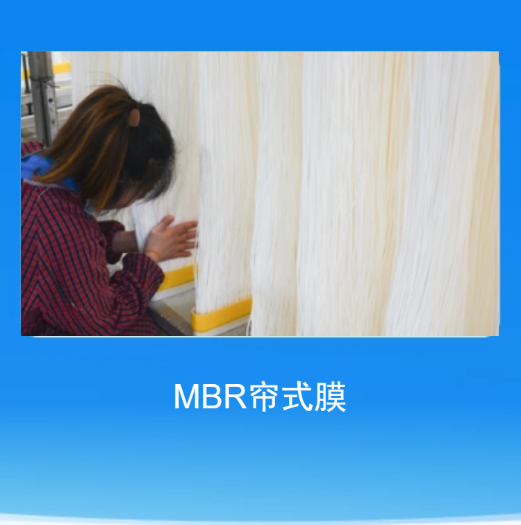 PVDF material high desalination rate membrane elements for UPMBR MBR curtain membrane wastewater treatment