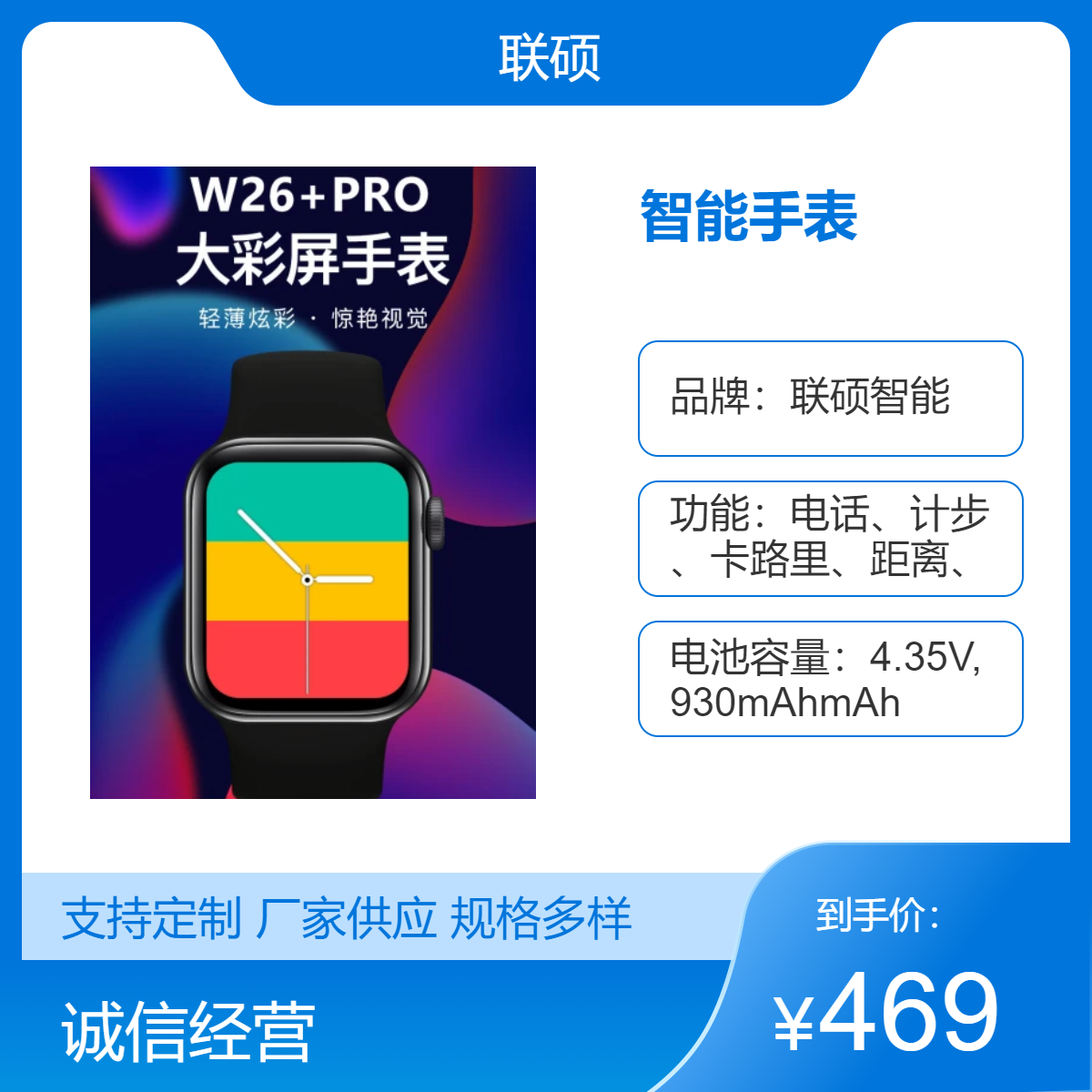 联硕联硕无线充电 智能手表 商务时尚新选择 - 全天候健康监测生活新体验