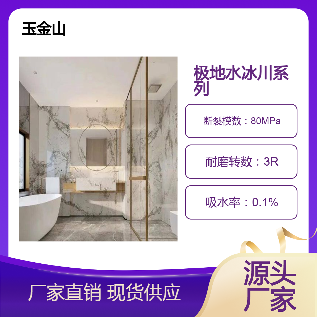 800x2600x9规格陶瓷板 高档酒店装修岩板 玉金山品牌 哑光亮光薄板