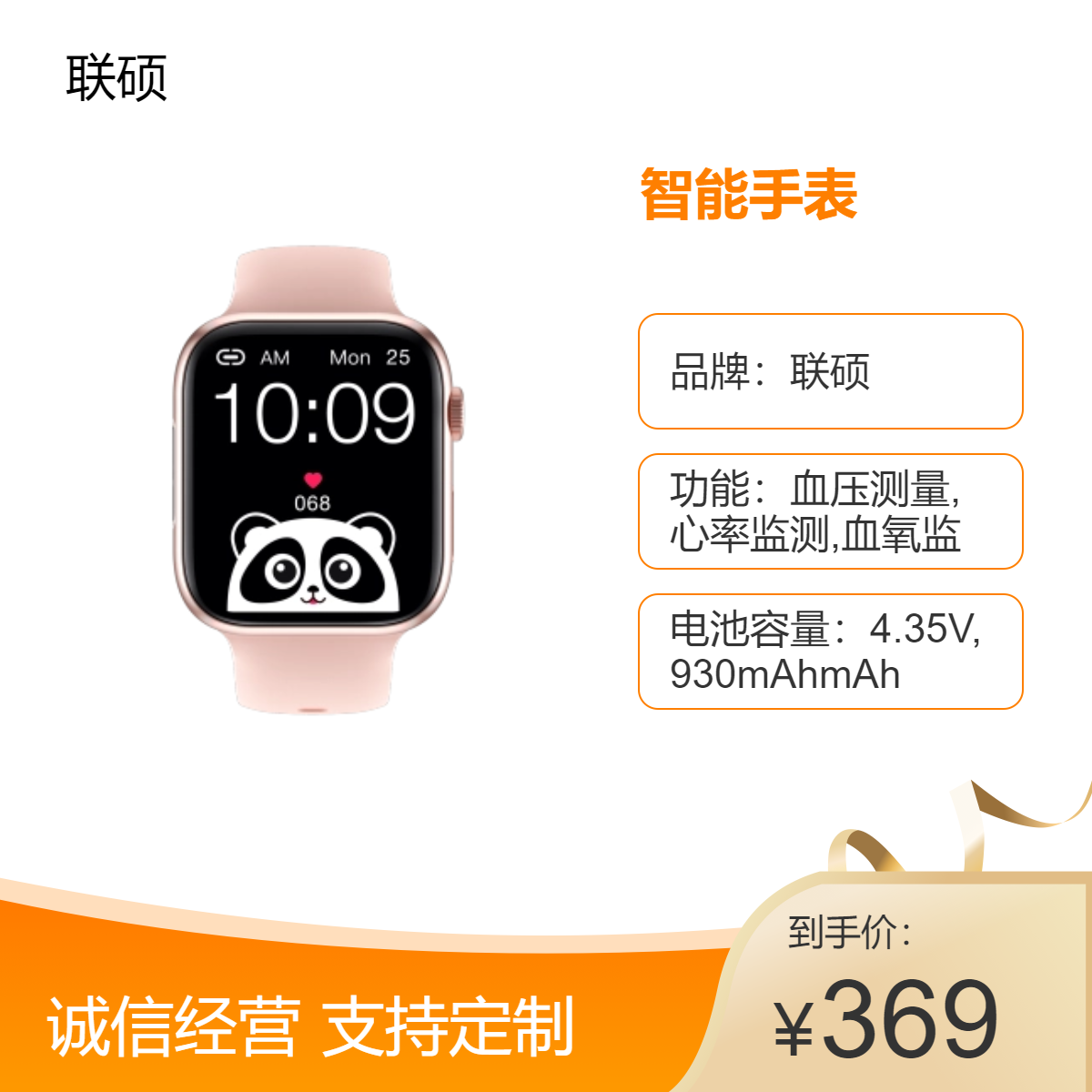 联硕联硕无线充电智能扣式手表 时尚轻便 生活必备 - 品质保证 厂家直供