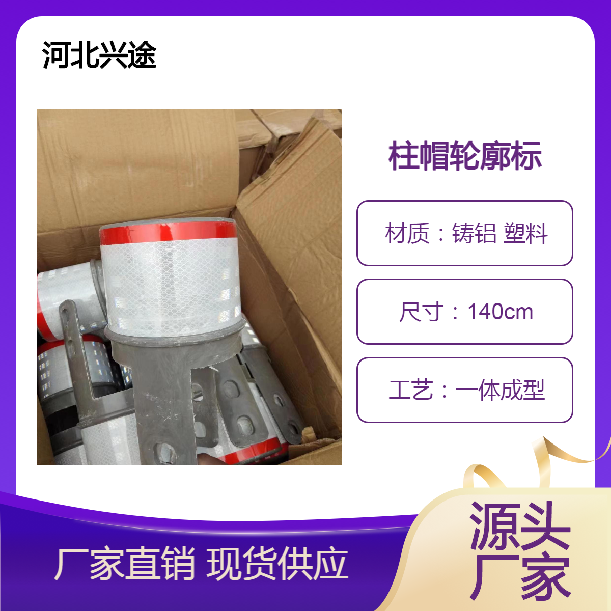 玻璃钢轮廓标 PVC三角柱帽 高速公路波形护栏附着式柱帽灯视线诱导