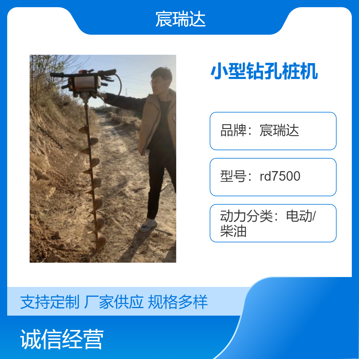 小型钻孔桩机 宸瑞达900汽油山地光伏引孔钻机 手拉启动栽电杆钻洞