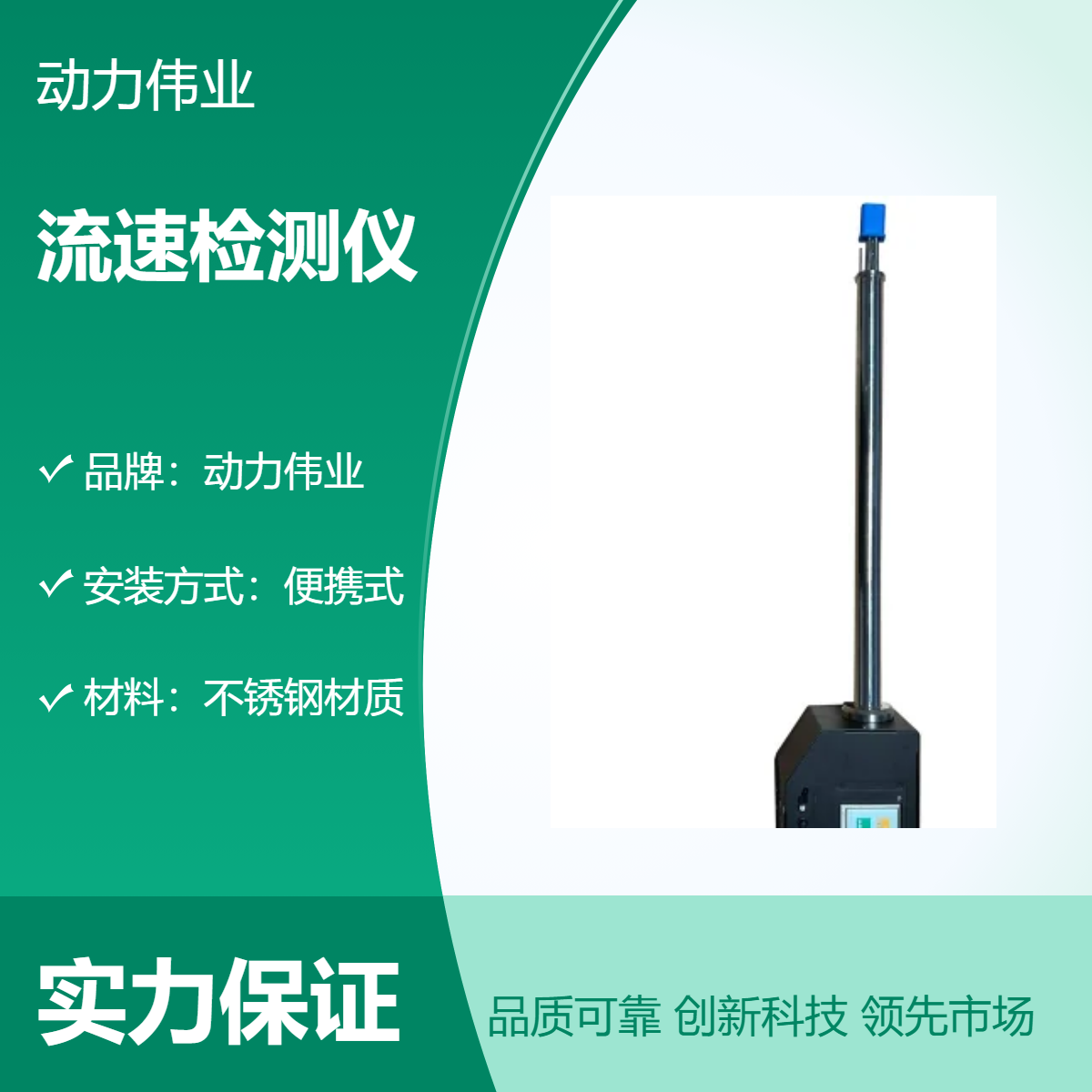 DL-6600SG型烟气流速检测仪 烟尘烟气测量 动力伟业