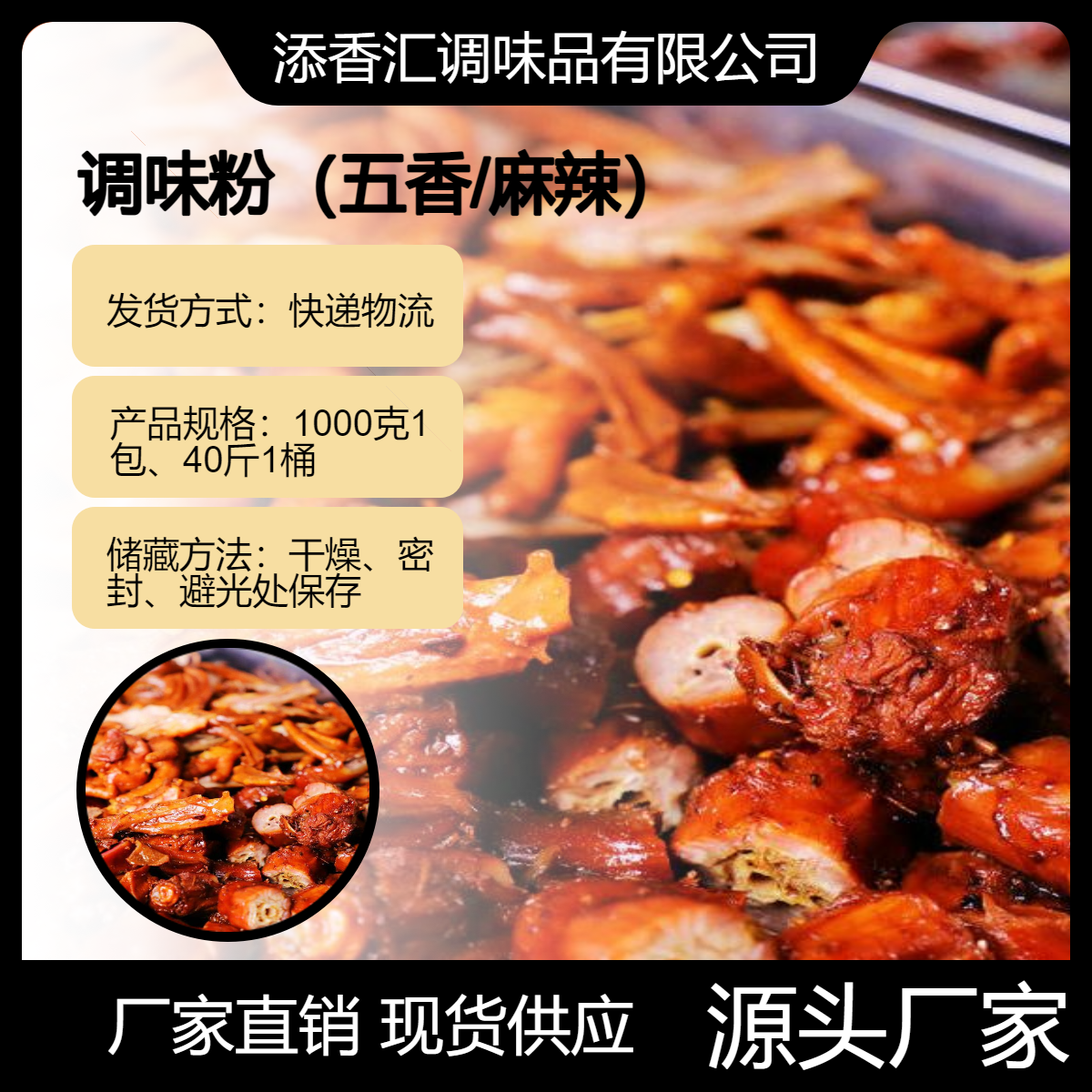 丫堂主辣卤鸭头专用调味粉20kg秘制鸡粉五香卤水膏麻辣绝味回味膏