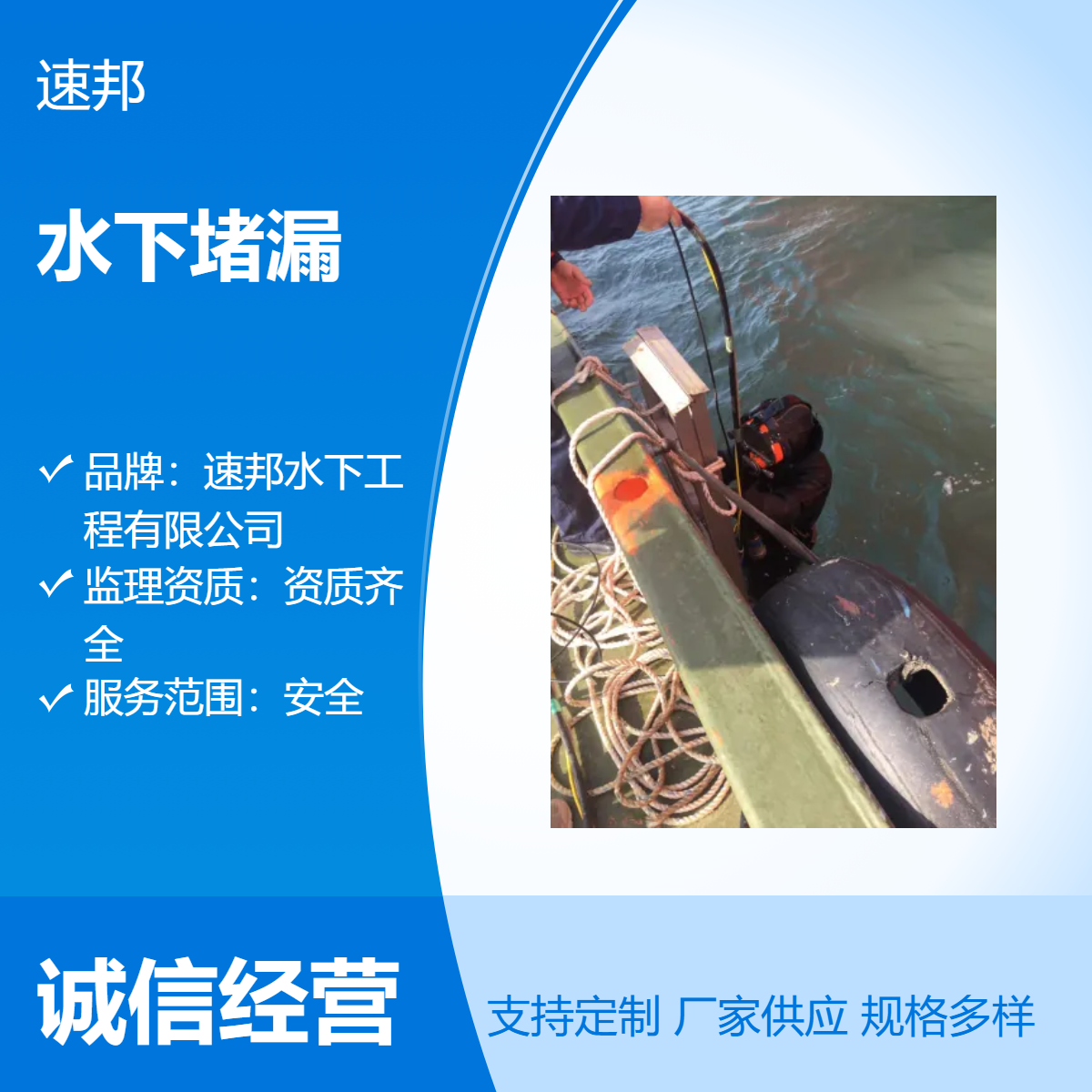 咸阳市水下管道堵漏 施工队伍 合理作业方案 蛙人潜水员打捞服务队