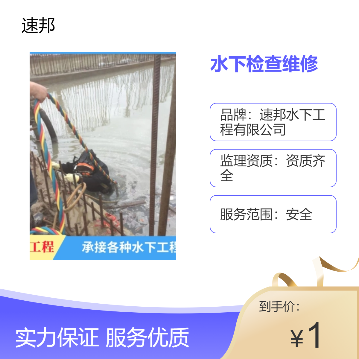 延安市水下检查维修管道闸门作业队伍 安全可靠信赖 潜水员打捞队