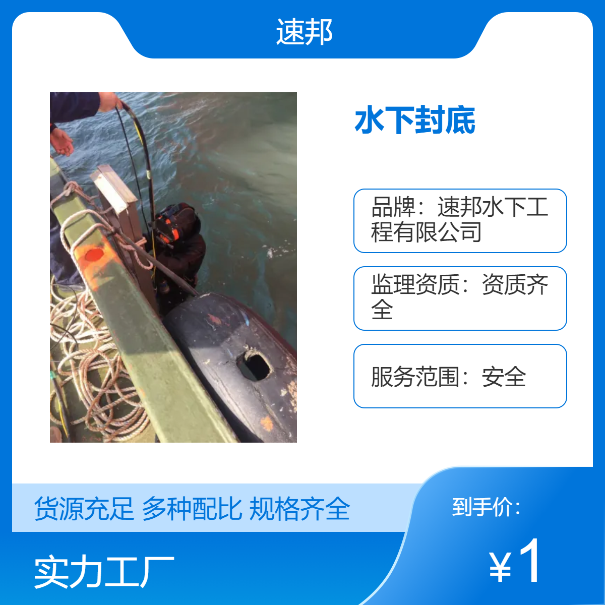 渭南市沉井下沉钢围堰水下清沙清泥封底工堵漏施工队伍 高效服务