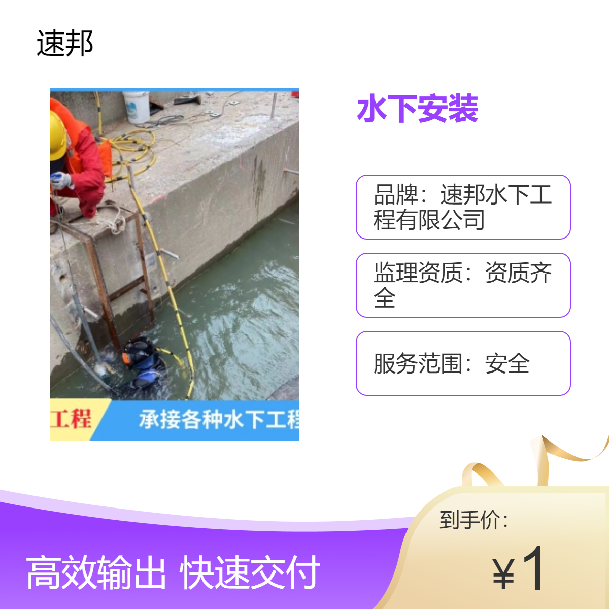 太原市水下安装维修闸门管道施工队伍 高效服务 潜水员打捞服务队