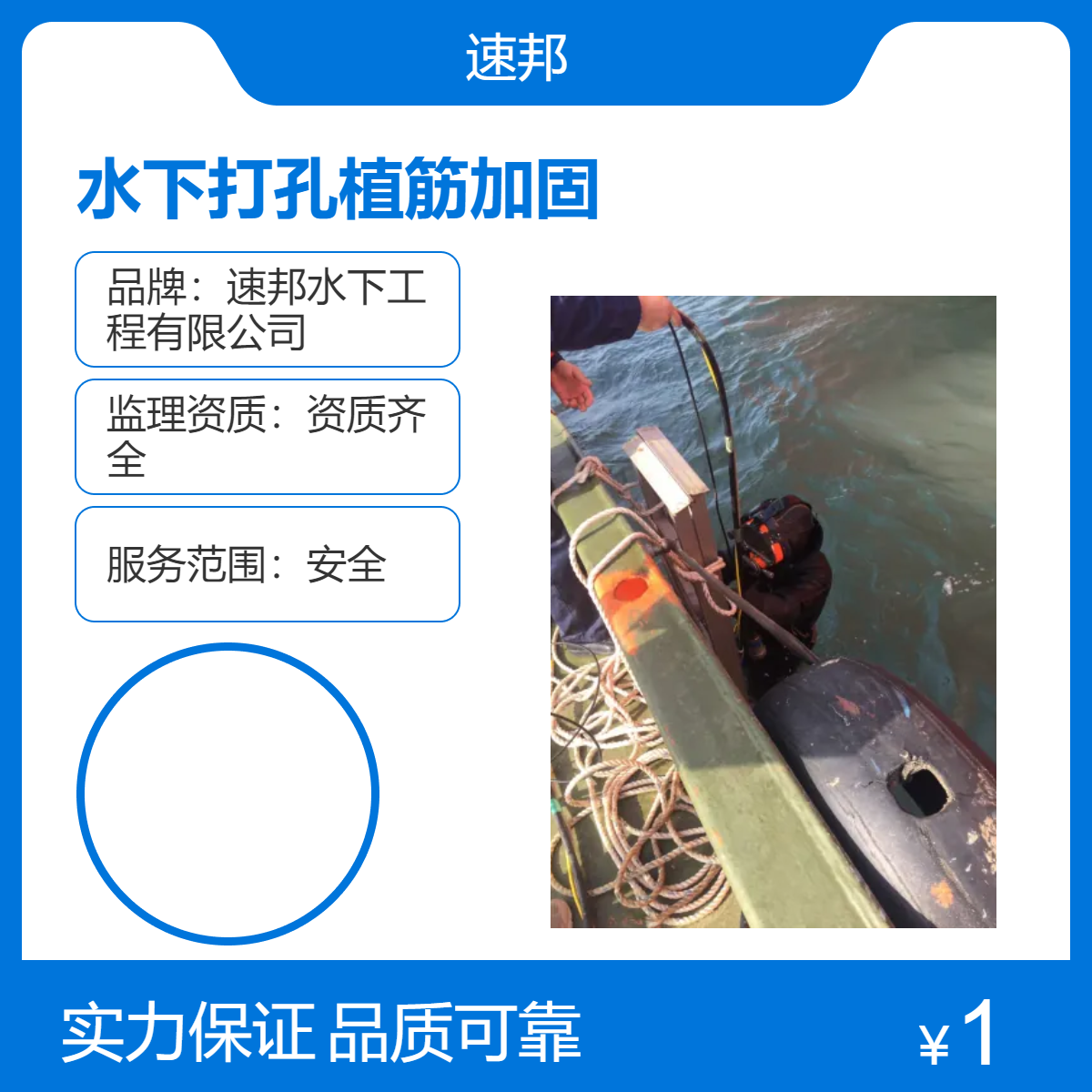 北京市水下打孔植筋加固作业队伍 安全保障 高效服务 潜水员打捞队