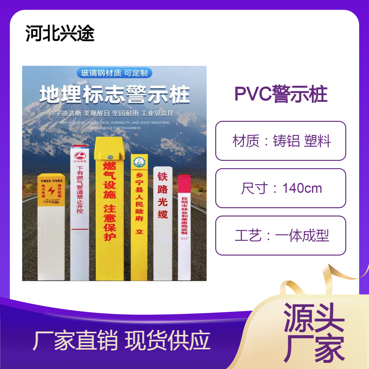 兴途 反光轮廓标50*70柱式双面百米桩 夜间诱导桩 高速公路里程碑