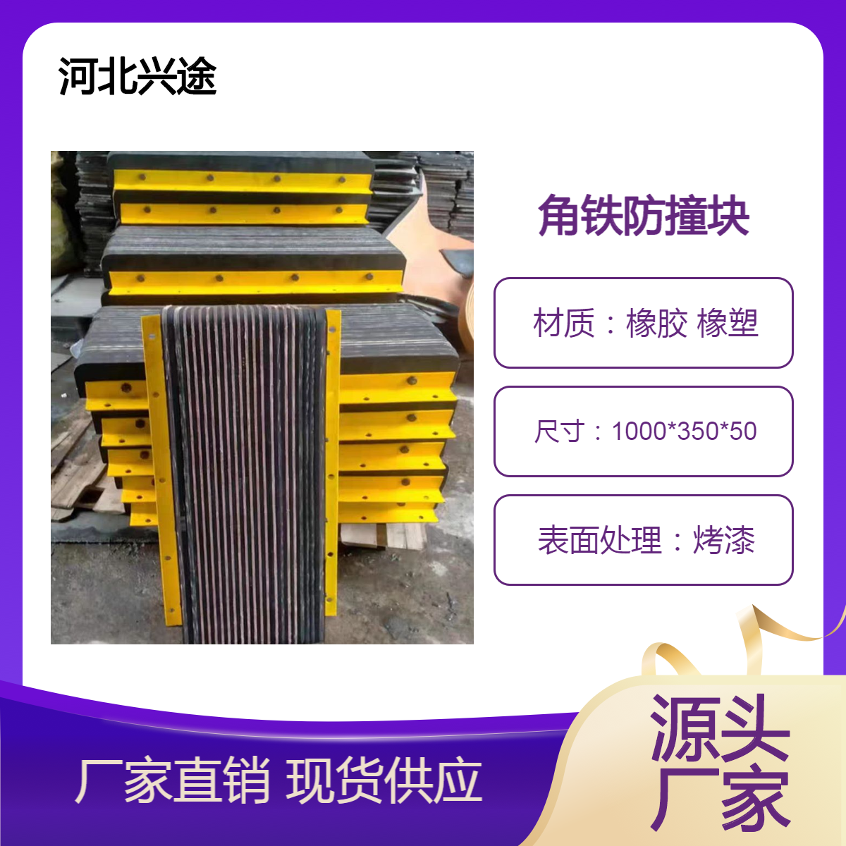 防撞块 橡胶隔离墩 角铁一体成型减震块 仓库物流墙体防撞垫 兴途交通