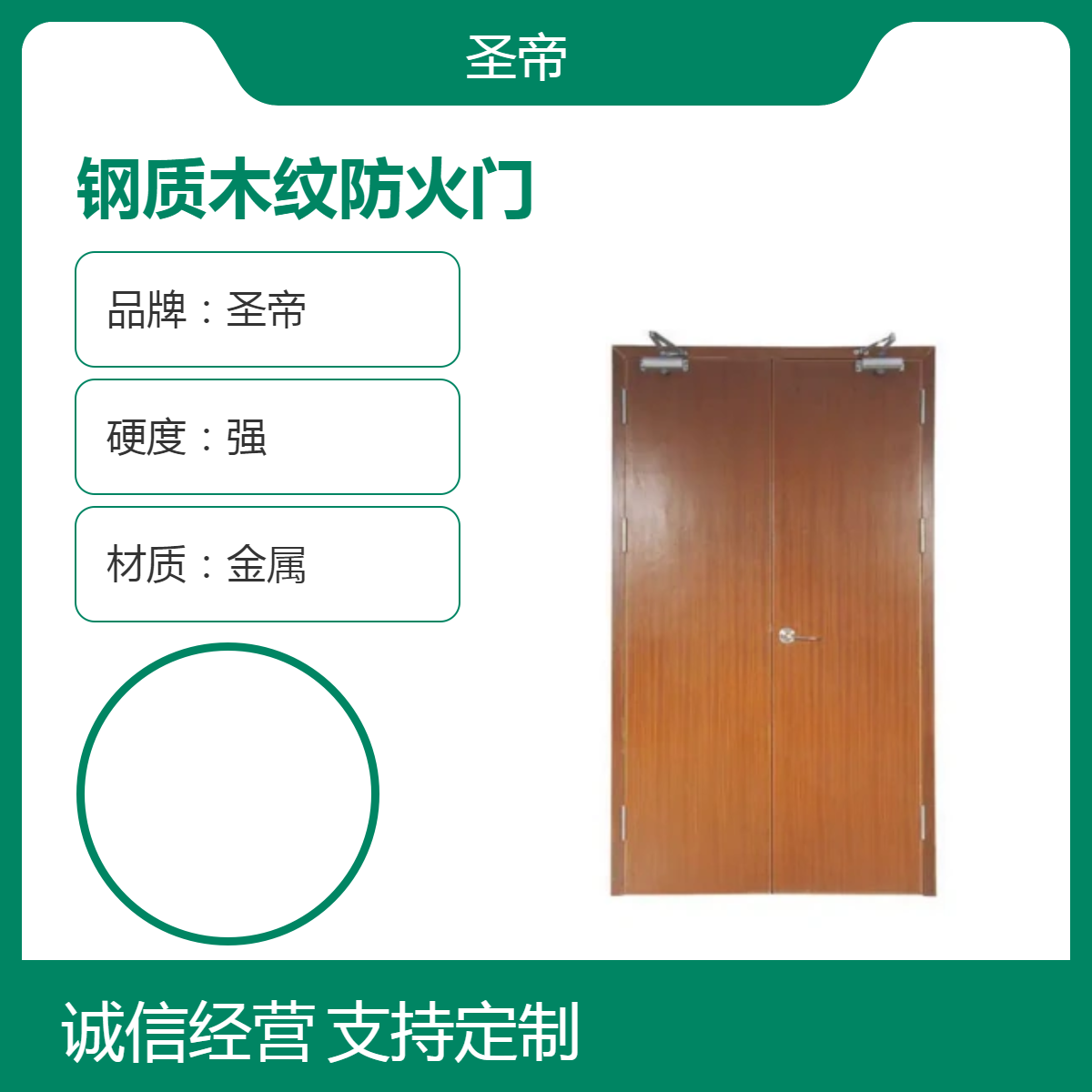 圣帝厂家 钢质木纹防火门 工程消防门 阻止火势蔓延 防烟 外型美观