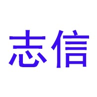 潍坊志信水设备有限公司 - 公司logo