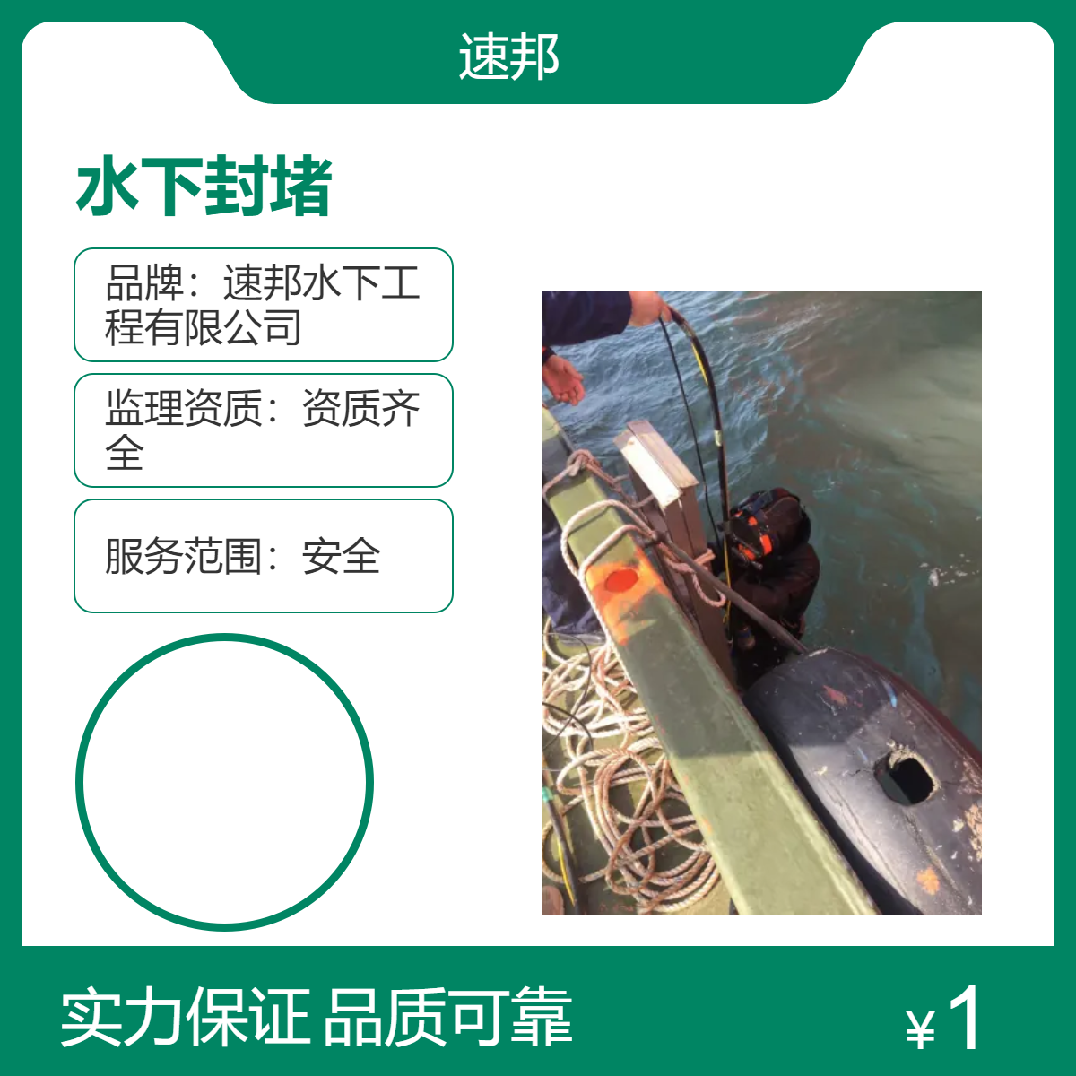 朔州市水下安装气囊封堵管道施工队伍 保障到位 水鬼潜水员打捞队