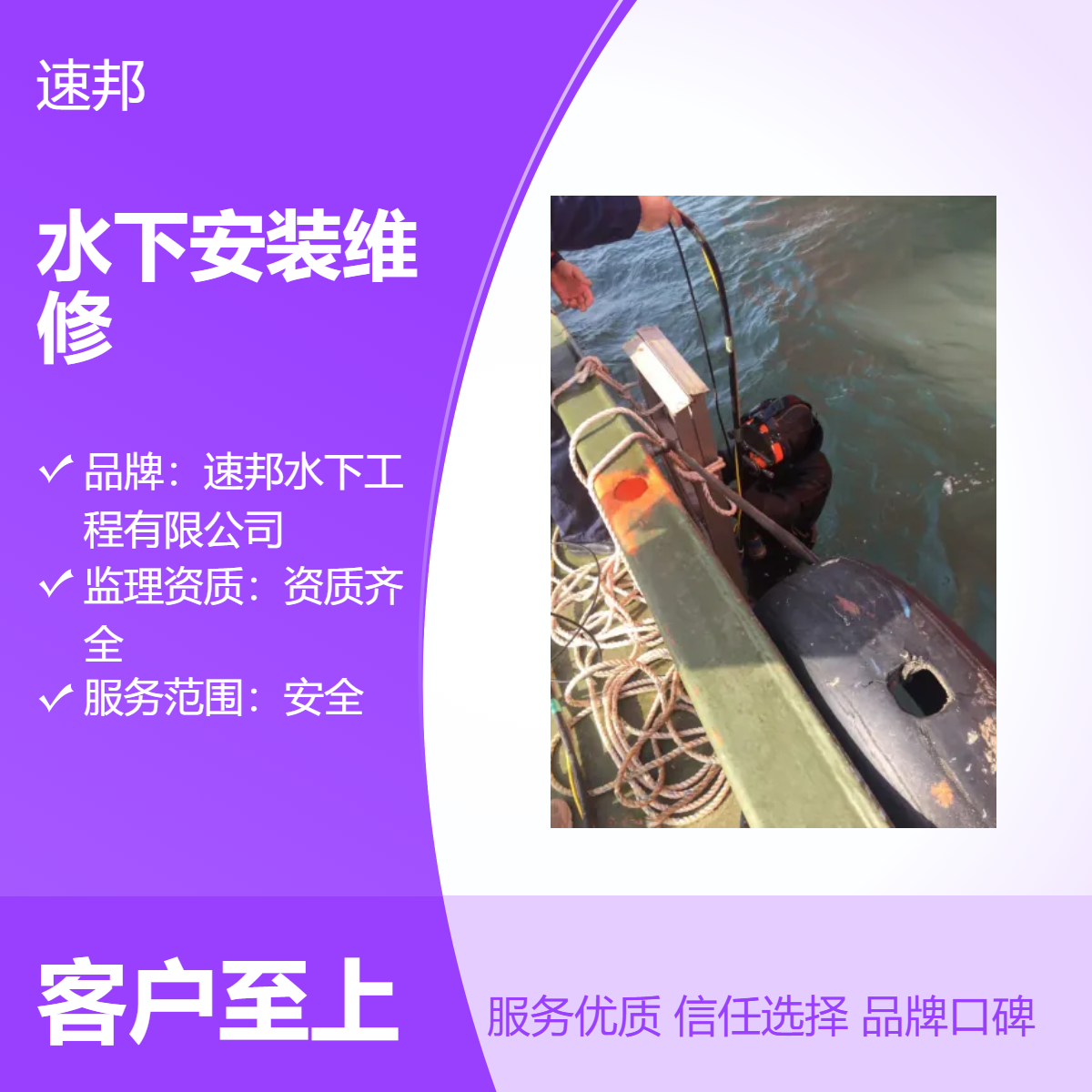 运城市水下安装维修管道设备作业队伍 各项施工 潜水员打捞服务队