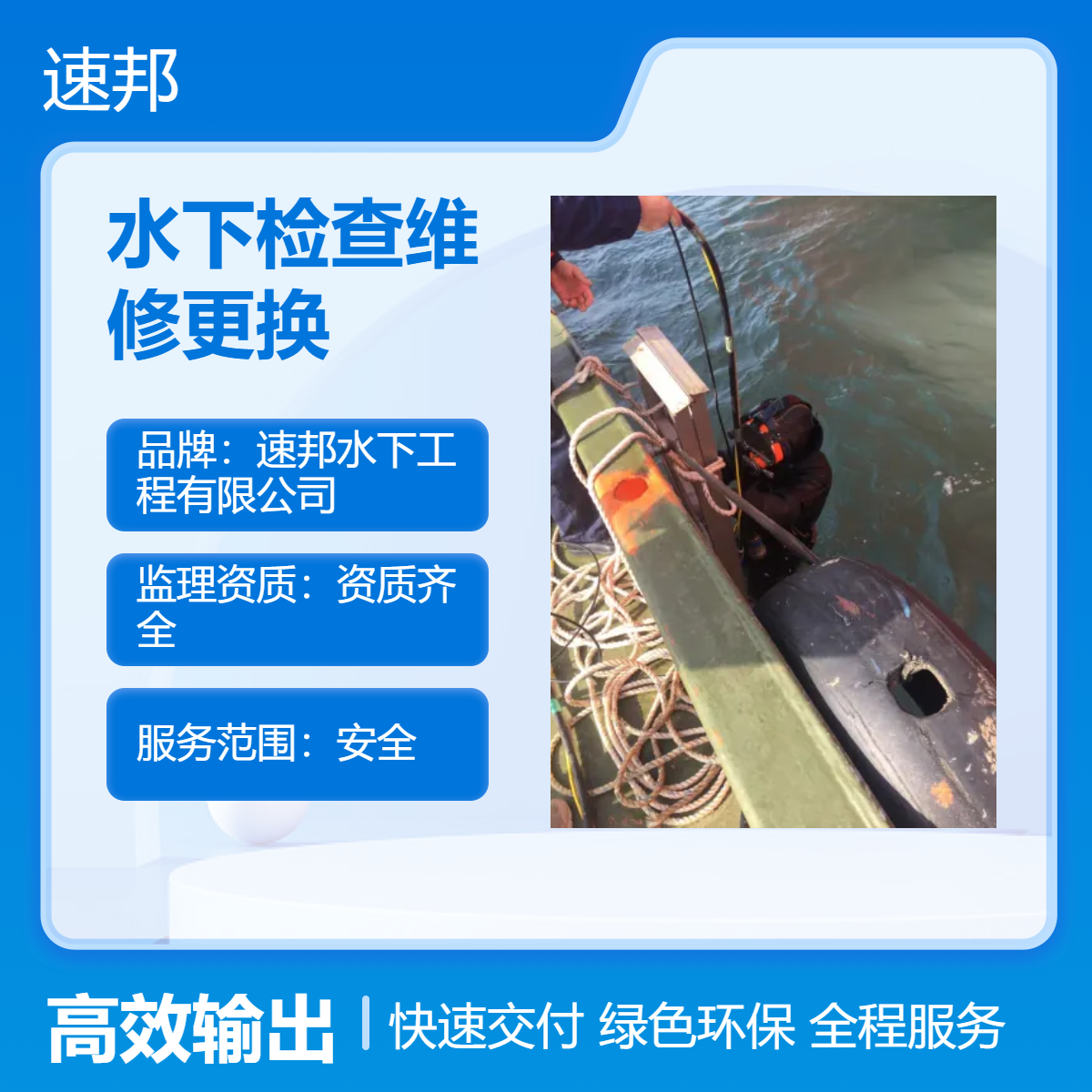 忻州市水下检查维修更换作业队伍 高效施工 水鬼潜水员打捞服务队