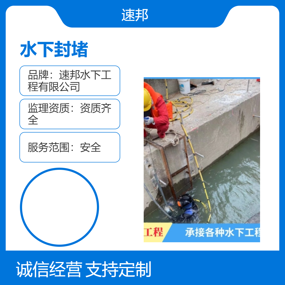 宁波市水下砌墙封堵污水管道 马上到达工地 水鬼潜水员打捞服务队
