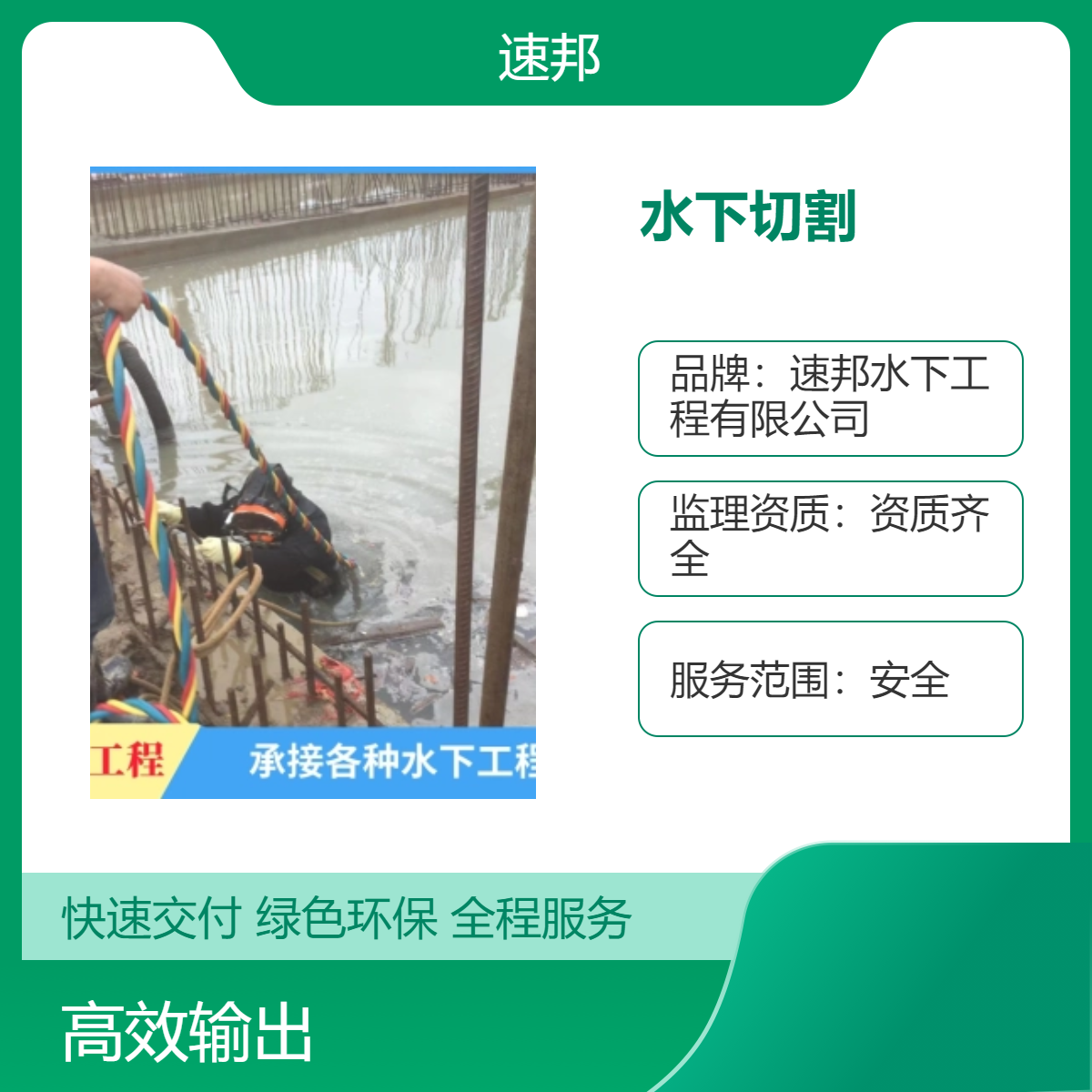 绍兴市水下切割拆除钢管桩钢筋笼队伍 设备齐全有效 潜水员打捞队