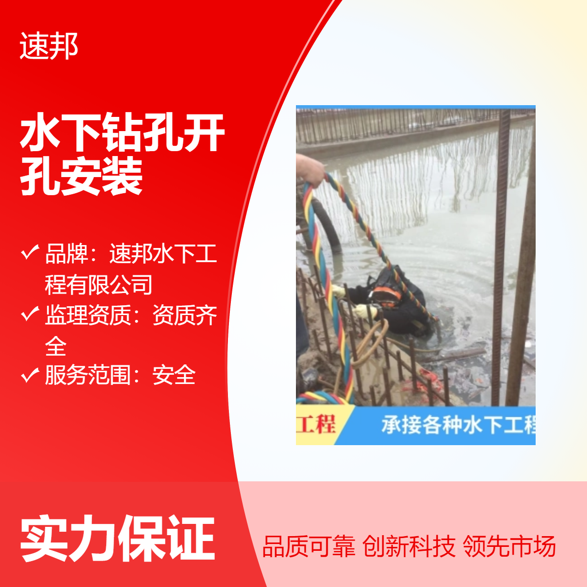 丽水市水下钻孔开孔作业公司 完善服务 水鬼潜水员安装气囊封堵