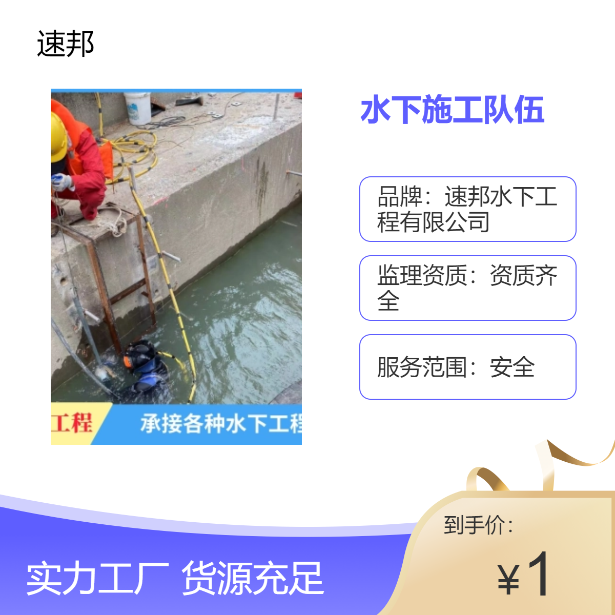 舟山市水下施工队伍 安全保障完善 水鬼潜水员安装气囊封堵市政管道