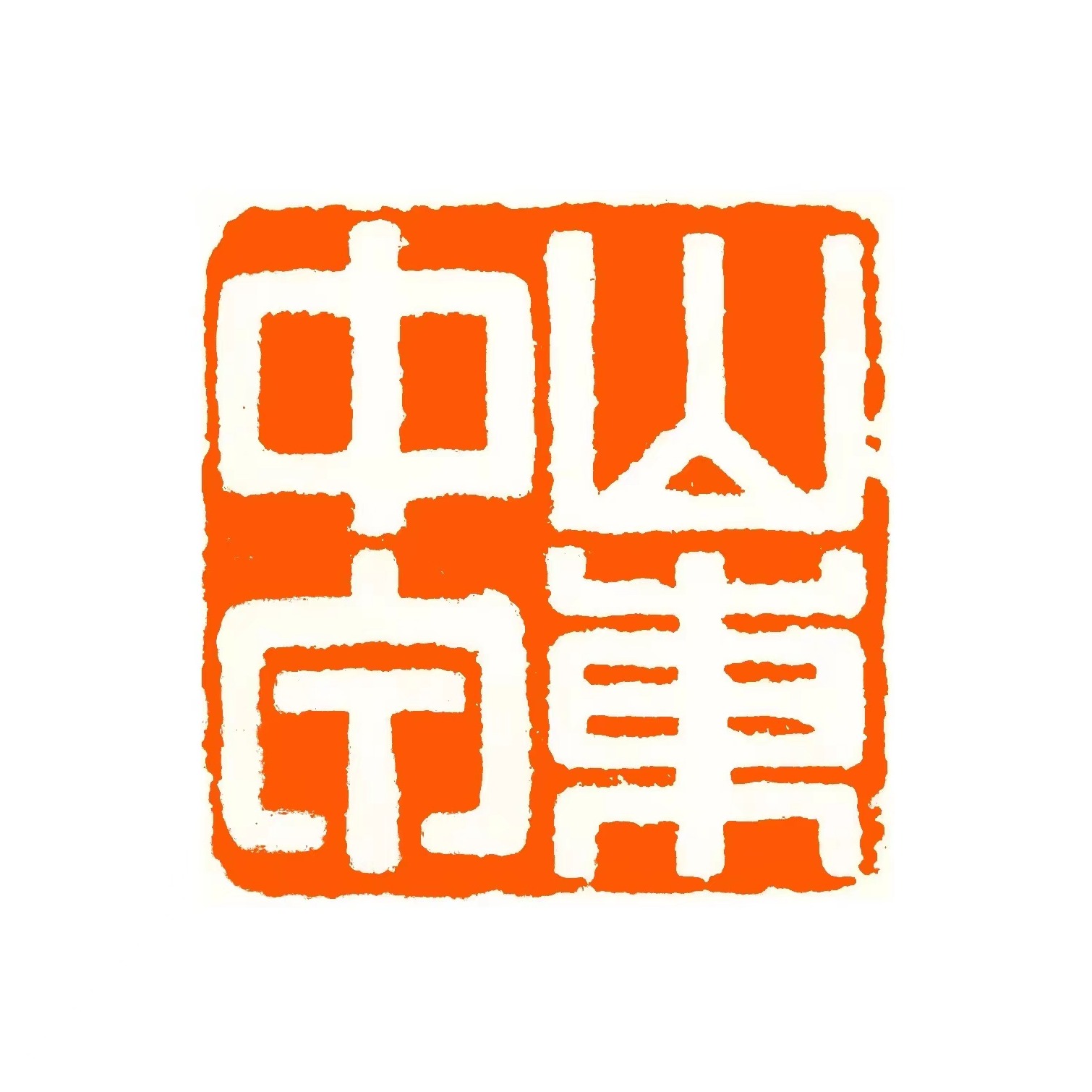 山东中甲金属制品有限公司