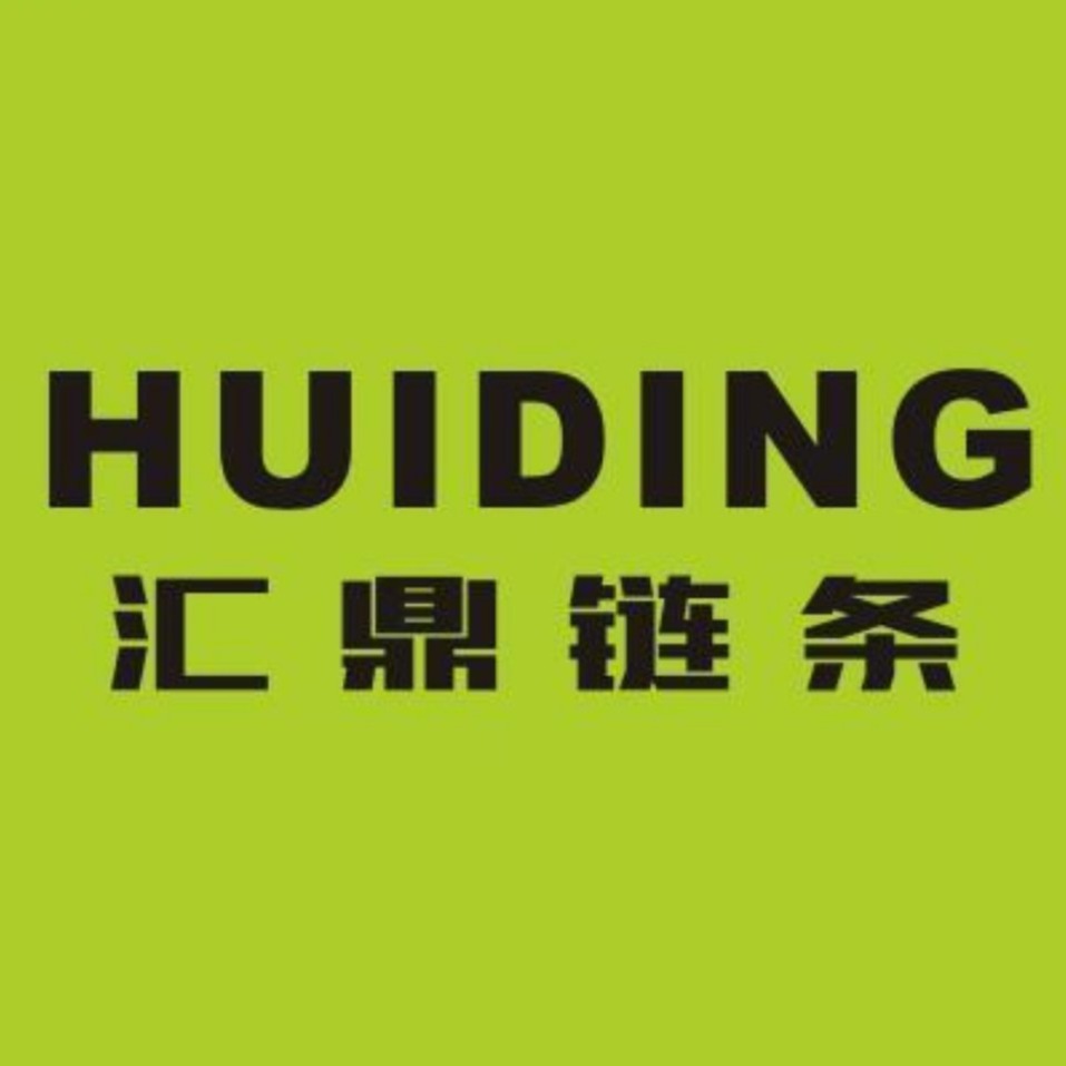 金华市汇鼎链条有限公司