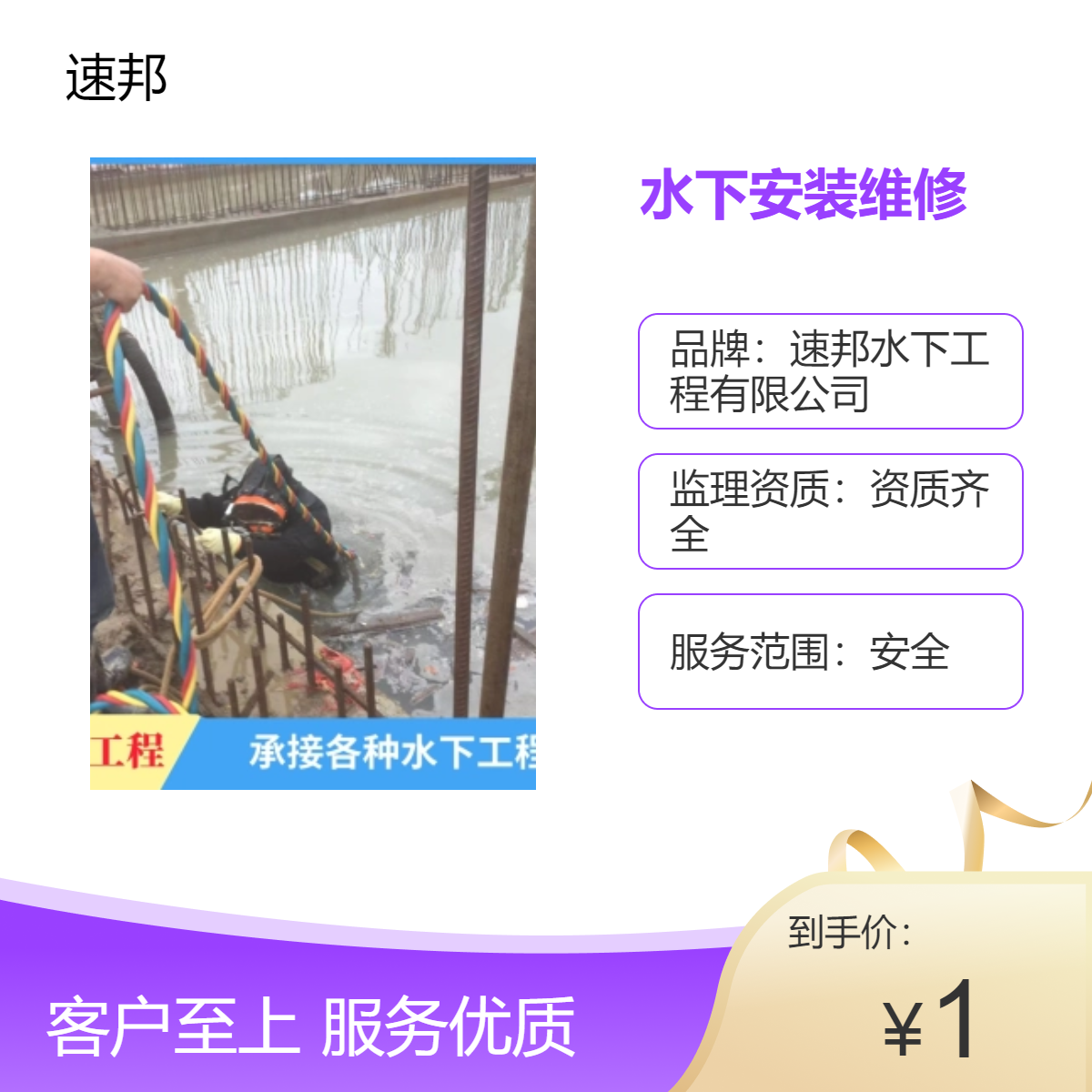 三明市水下安装维修施工队伍 设备齐全有效 水鬼潜水员安装气囊封堵