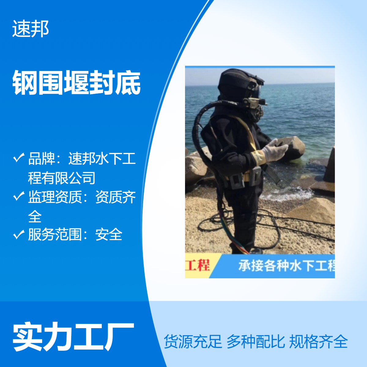 三明市钢围堰水下清沙清泥封底作业队伍 合理方案 潜水员打捞服务队