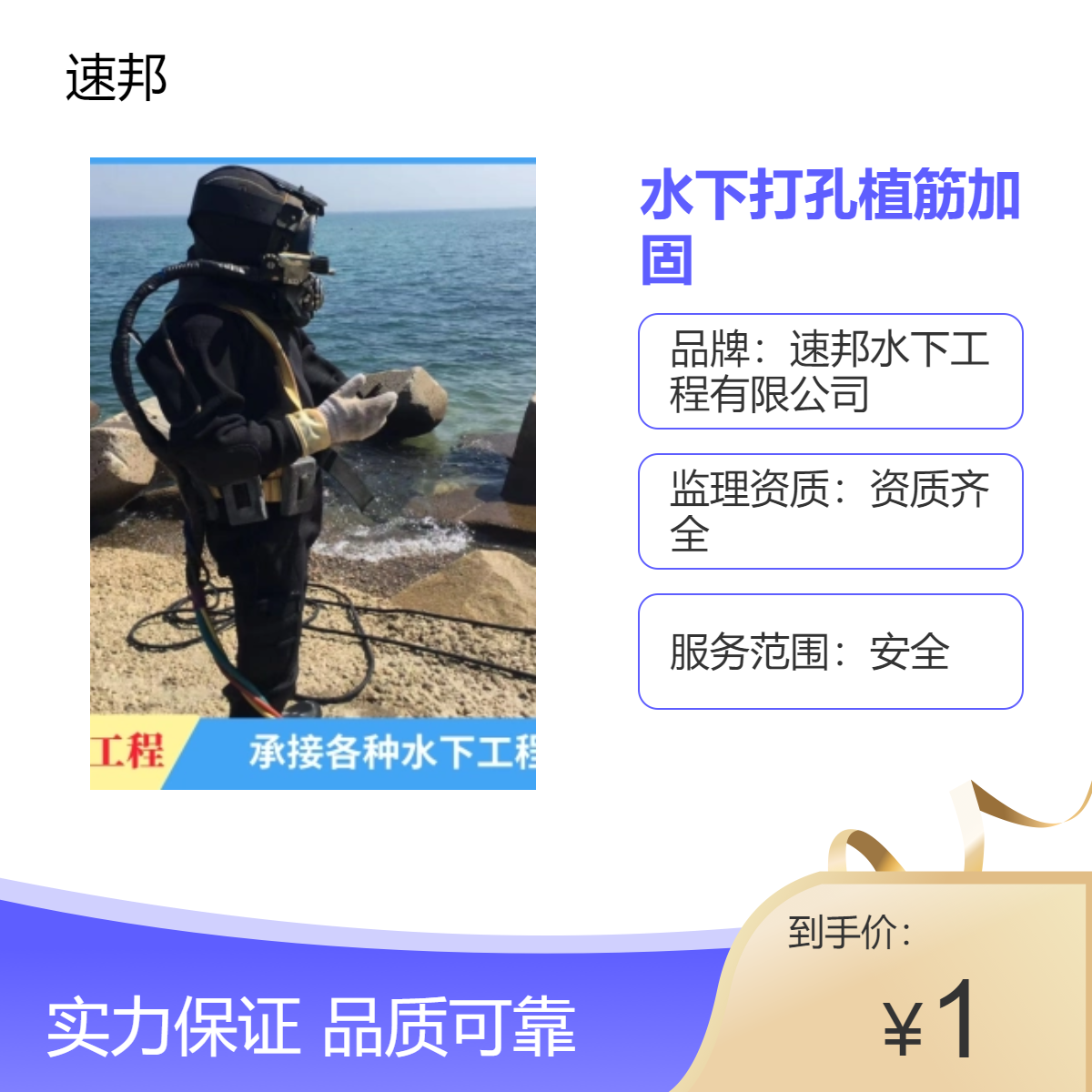 宁德市水下打孔植筋加固桥桩施工队伍 保证质量 潜水员水里砌墙封堵