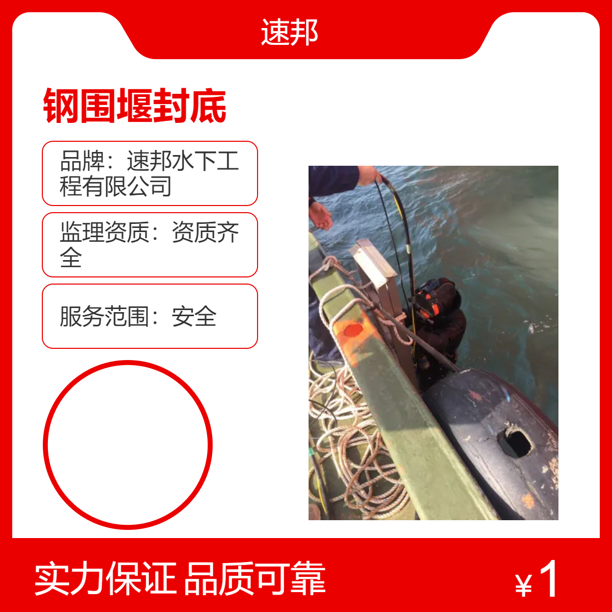 深圳市钢围堰水下清沙清泥封底施工公司封底 按期竣工 潜水员打捞队