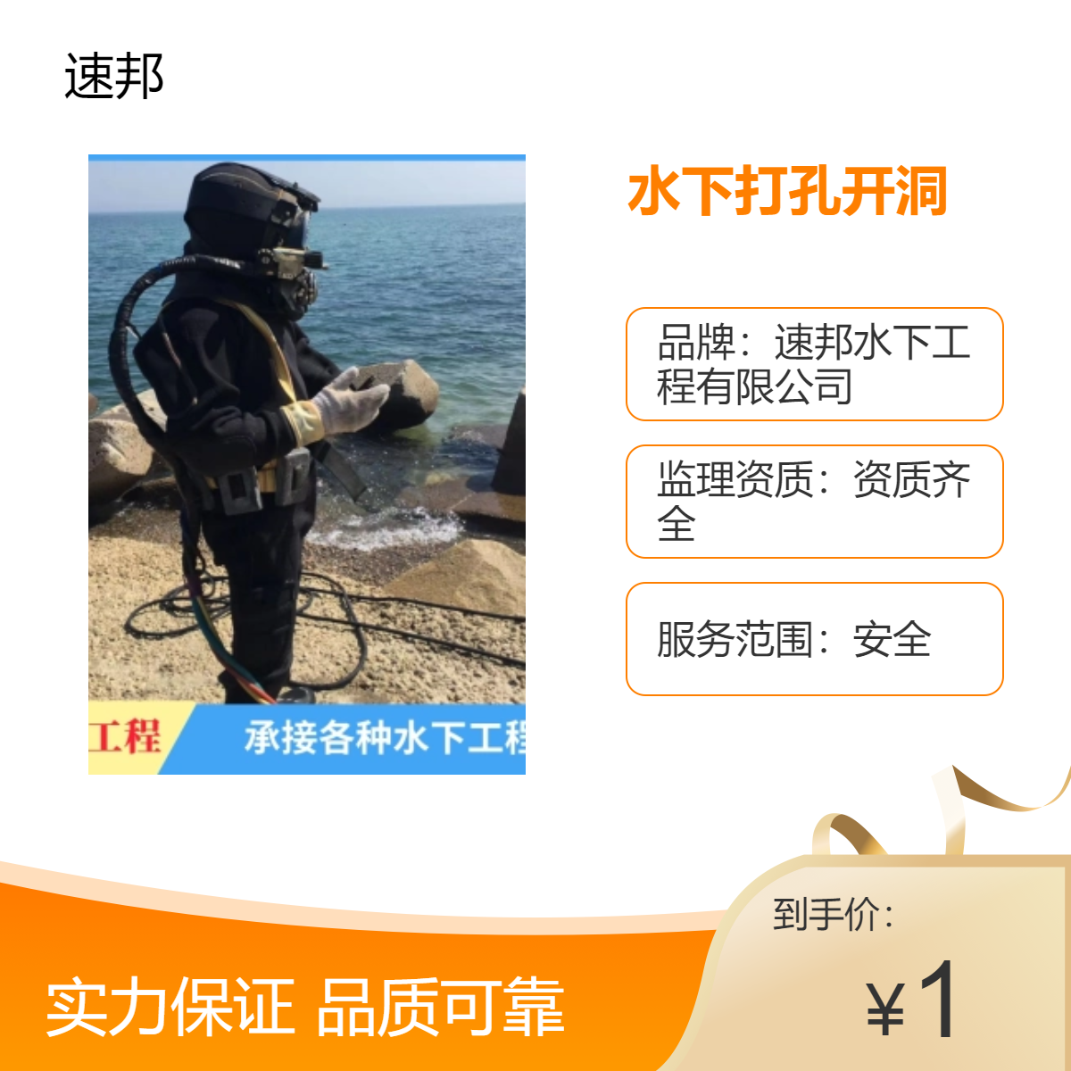 佛山市水下打孔开洞工程队伍 24小时服务 水鬼潜水员安装气囊封堵