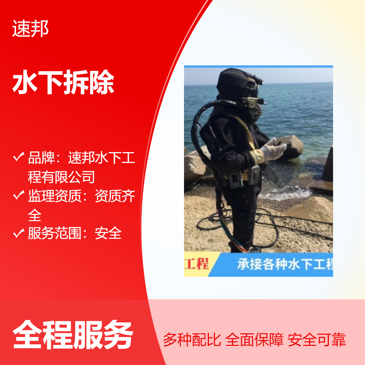 汕头市 水下拆除混凝土桩施工队伍 按时交工 水鬼潜水员打捞服务队