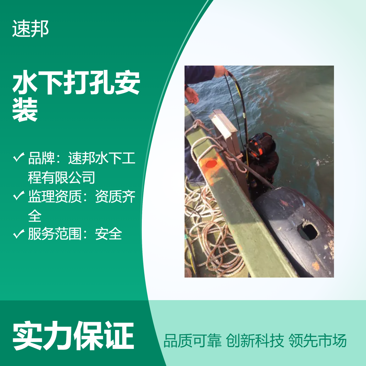 清远市水下打孔植筋安装施工公司 按期竣工 水鬼潜水员打捞服务队