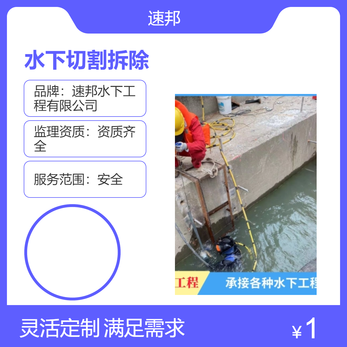 汕尾市水下绳锯切割拆除施工公司 马上出发 水鬼潜水员打捞服务队