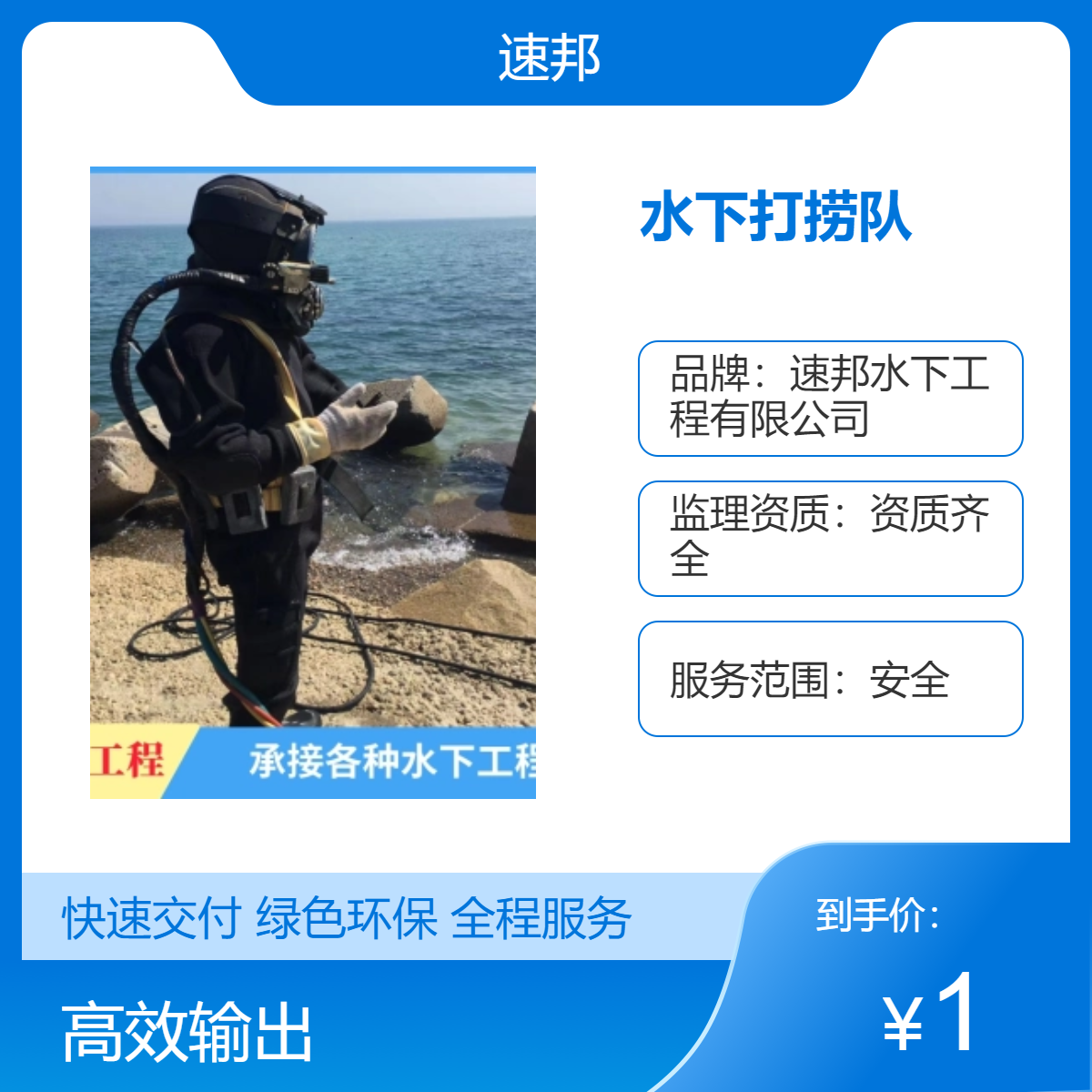 云浮市 联系 水下打捞队 快速安全到达 水鬼潜水员安装气囊封堵公司