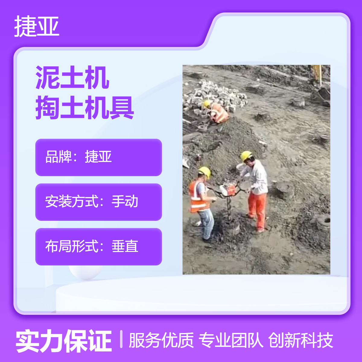 手持式建筑地下管桩掏泥土机 捷亚 小型款清桩机具
