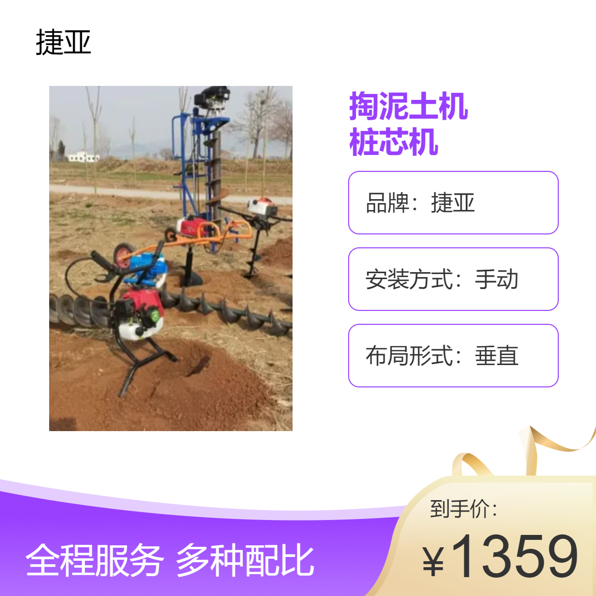 捷亚手扶管桩芯掏泥土机 双人便携式建筑清理桩孔机省时省力