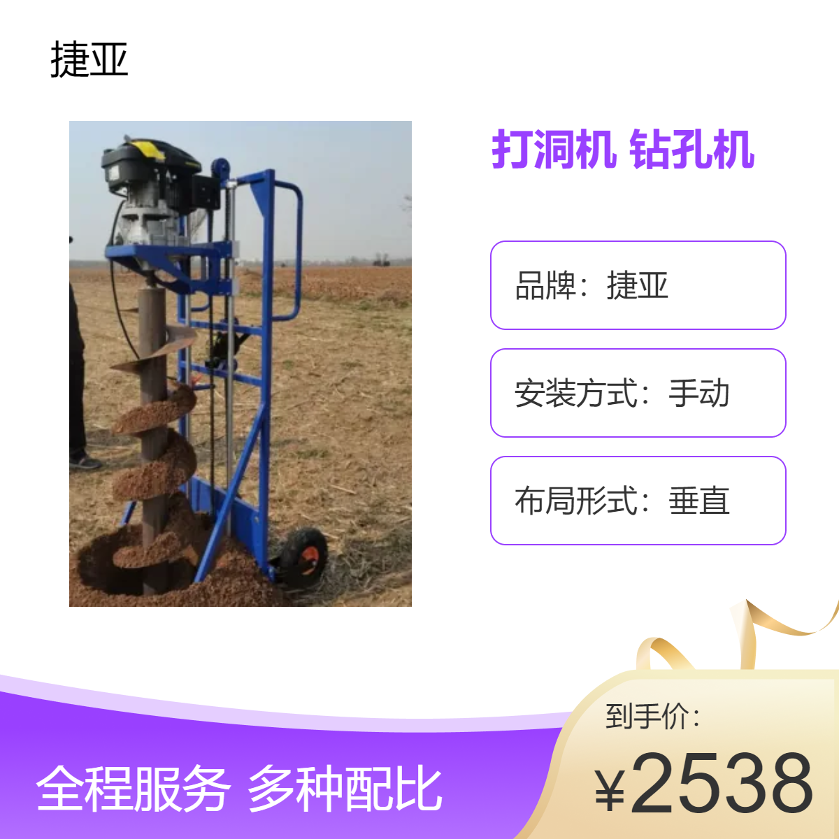捷亚版手扶管桩芯掏泥土机 螺旋式 硬土层预制清土机