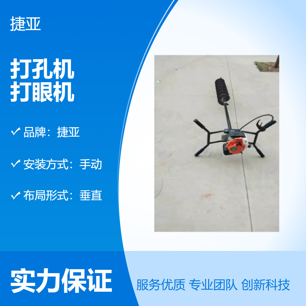 捷亚款小型横向穿管打孔机 螺旋式 硬土层水平注浆打眼机