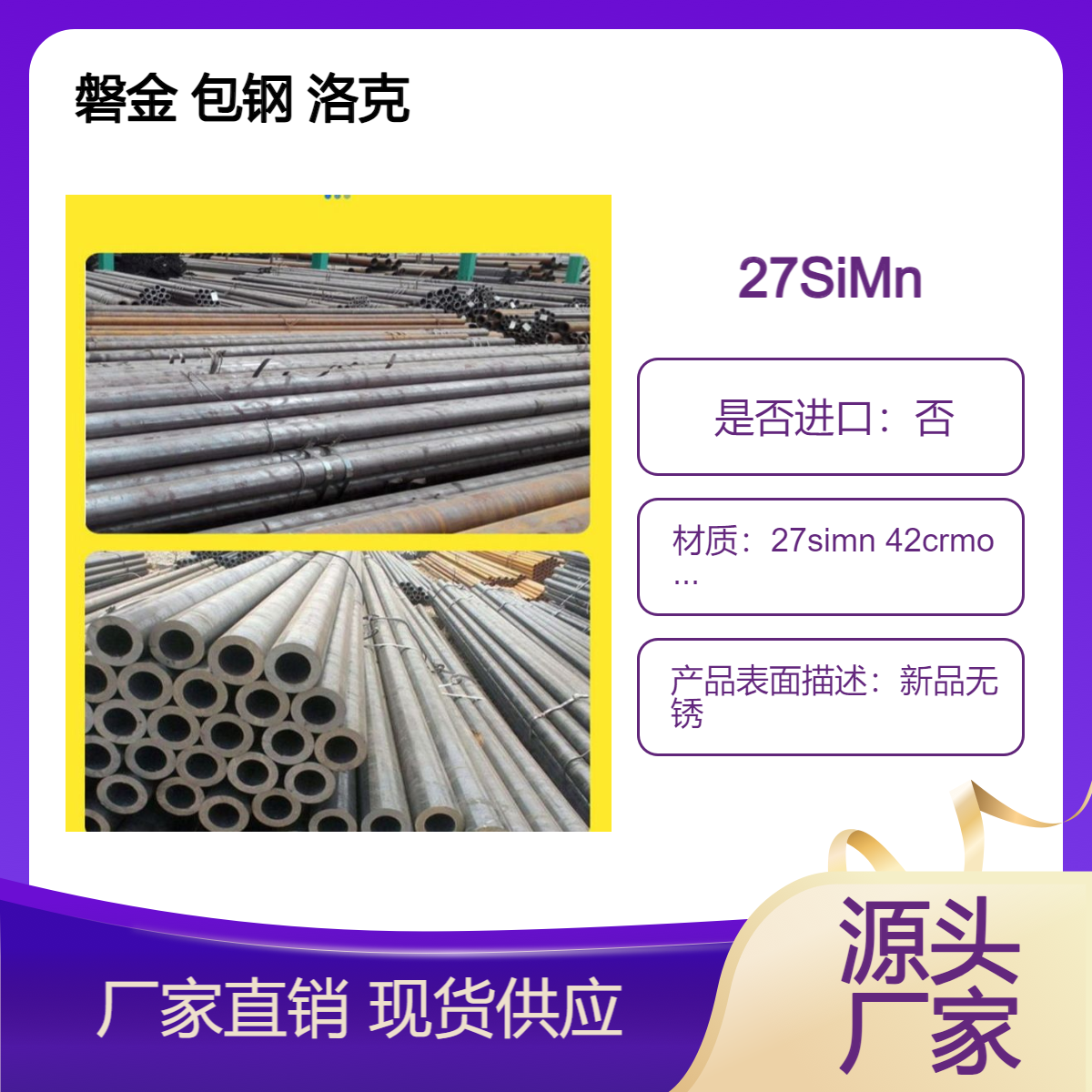 27SiMn 40Cr 45# 50CRMO无缝钢管426*65 273*32 325*32 定制生产加工