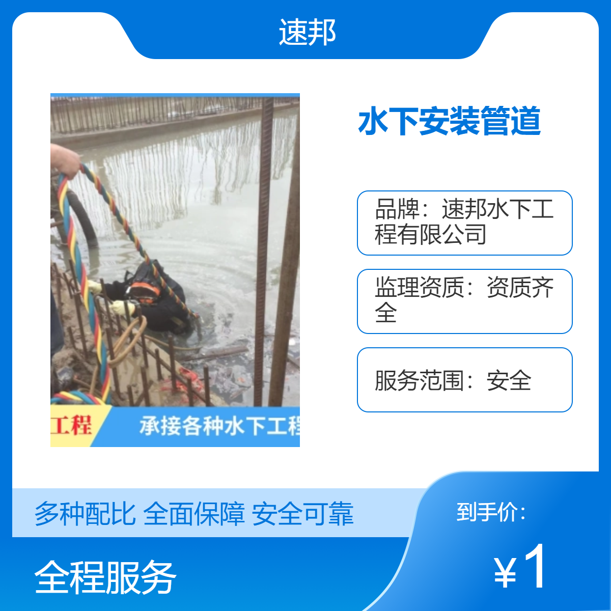 桂林市水下安装维修管道施工公司 沟通顺畅 联系潜水员打捞服务队