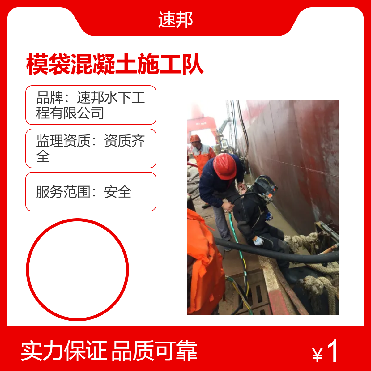 贺州市附近 模袋混凝土施工队安全到位 水鬼潜水员水下打捞服务队