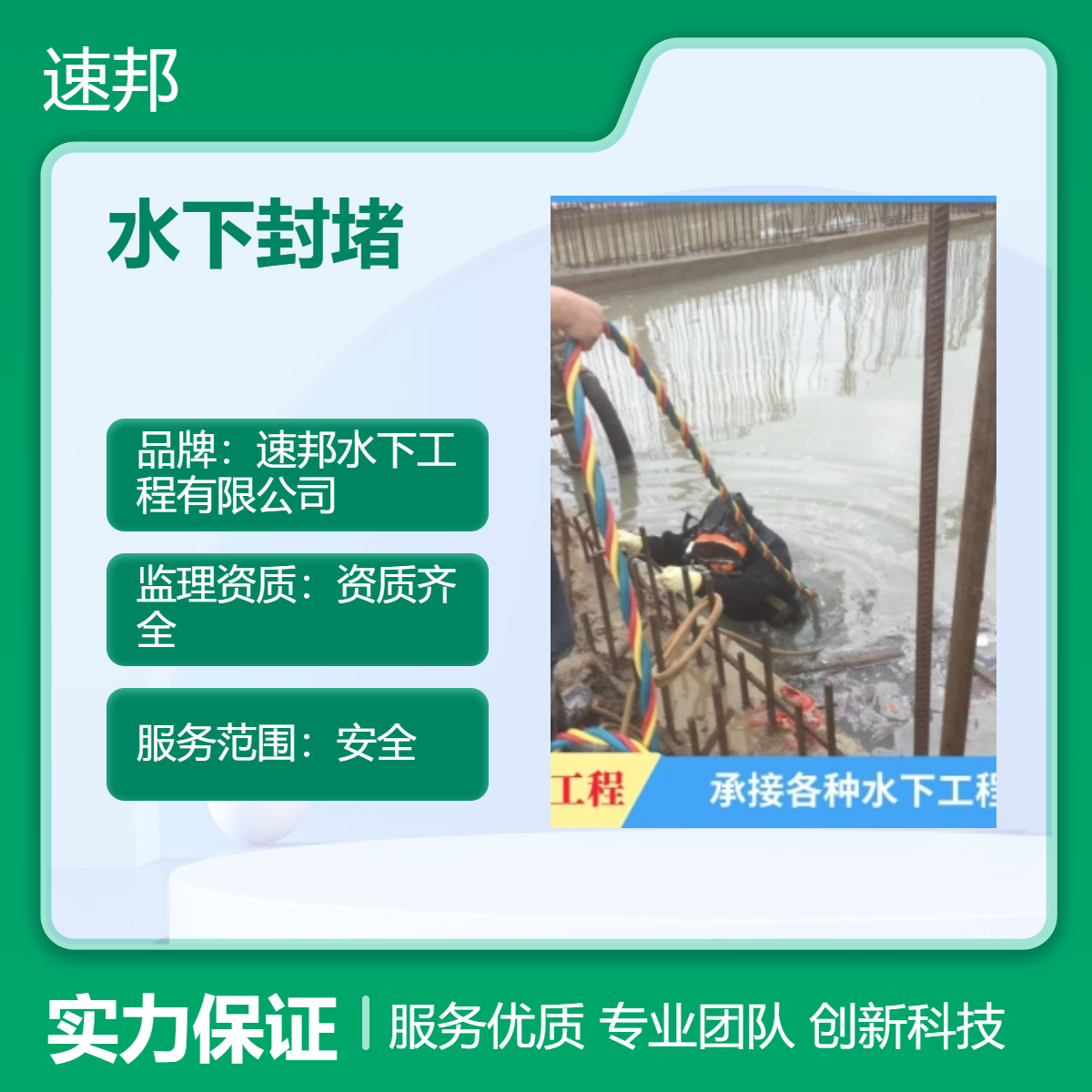 河池市 本地 水下砌墙封堵施工队伍 安全到达 潜水员水里打捞服务队