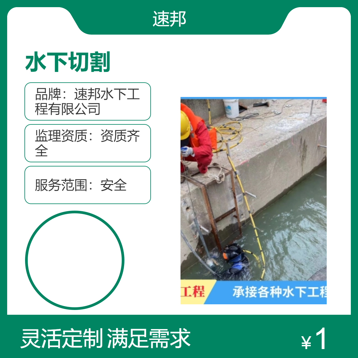北海市 方法正确 水下切割拆除钢便桥钢筋笼施工队伍 有潜水员打捞队