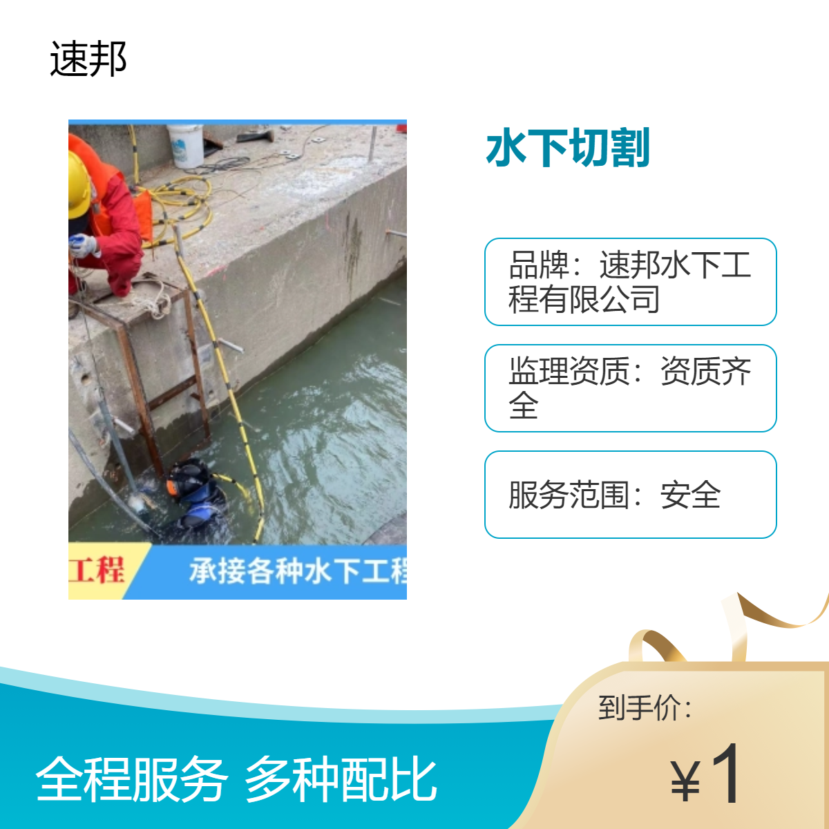 崇左市水下切割拆除钢便桥钢围堰施工队伍 安全保障 潜水员打捞队