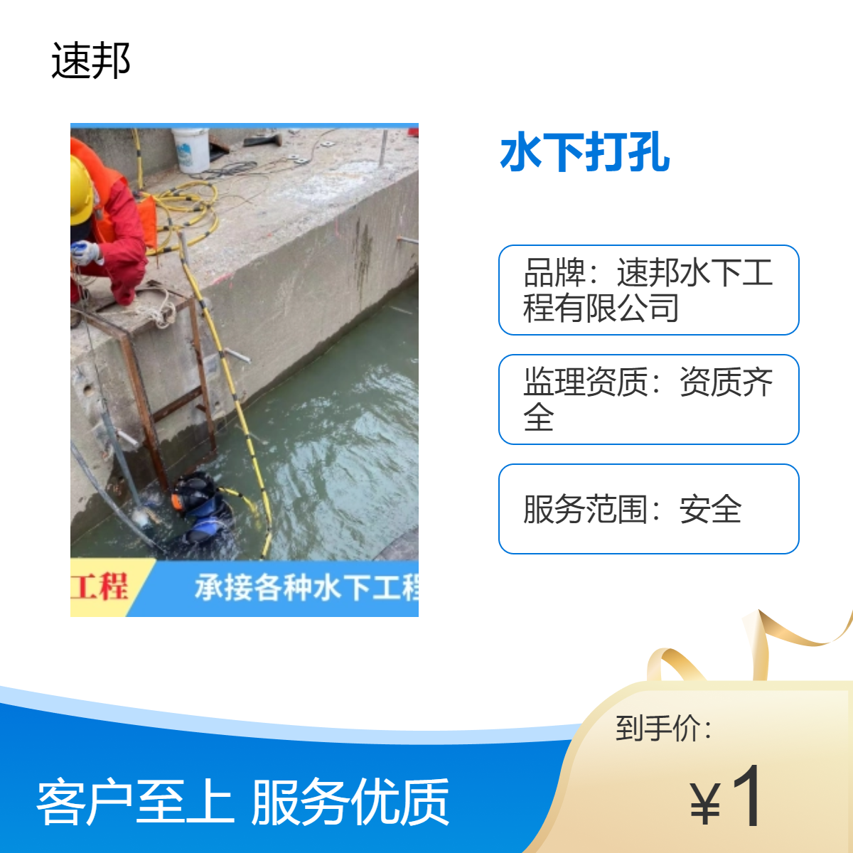 崇左市水下打孔植筋安装施工公司 洽谈沟通 蛙人潜水员打捞服务队